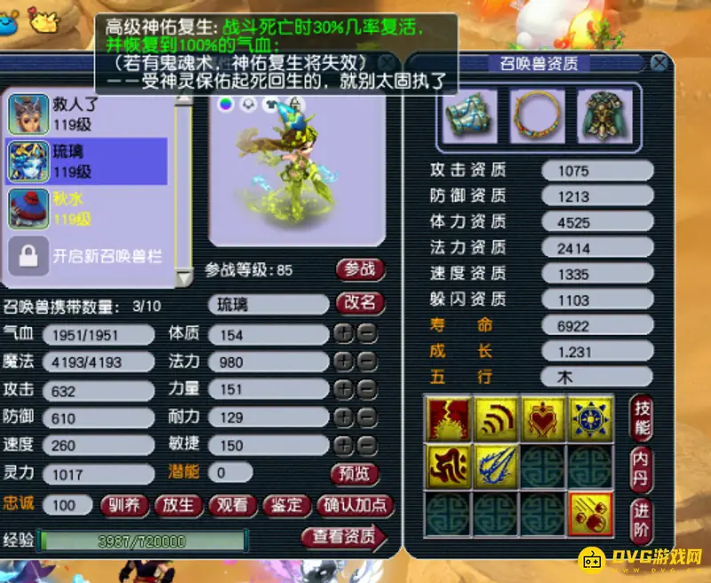 《梦幻西游》五开无底洞玩法详解