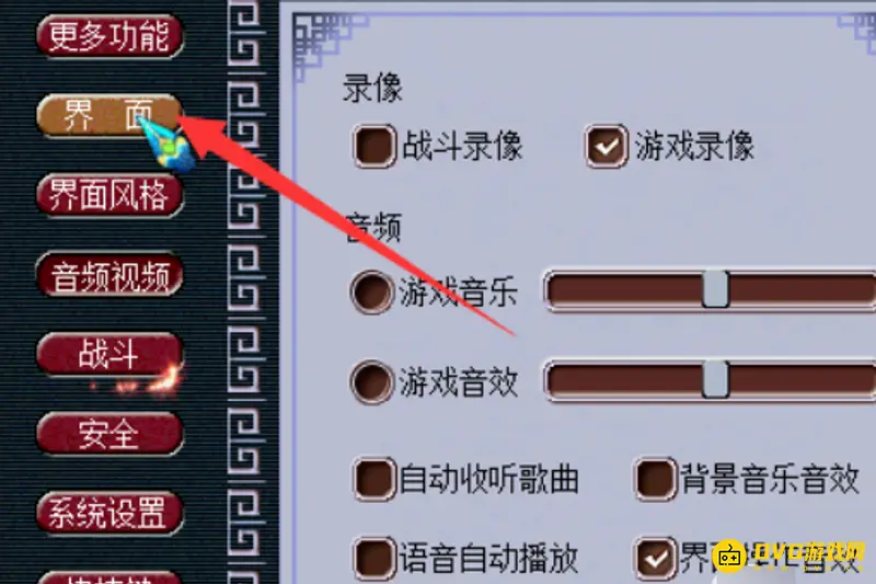 《梦幻西游》屏幕尺寸调整教程