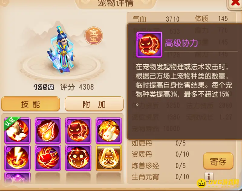 《梦幻西游》全民PK大赛玩法指南