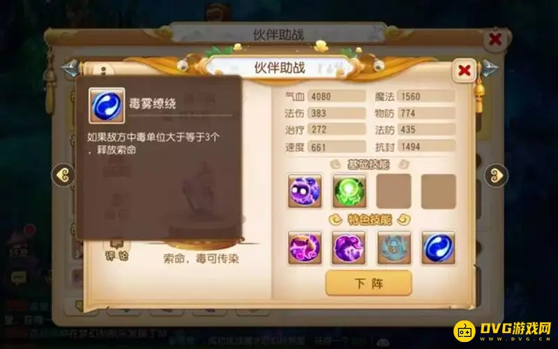 《梦幻西游》手游秘境降妖详细攻略