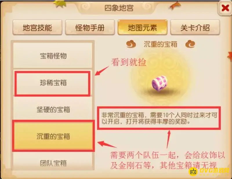 《梦幻西游》地宫通关指南