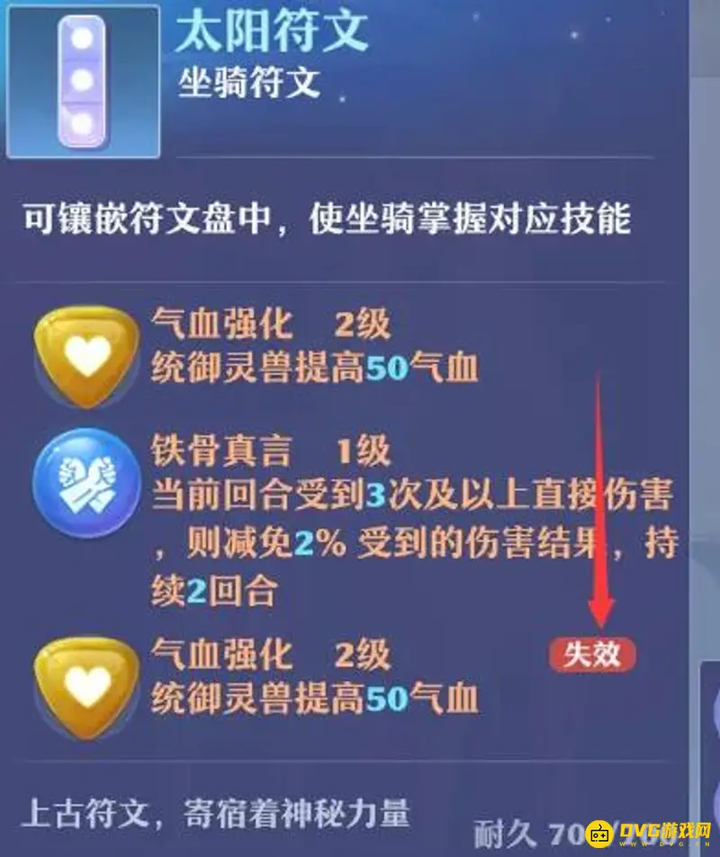 《梦幻西游》坐骑选择