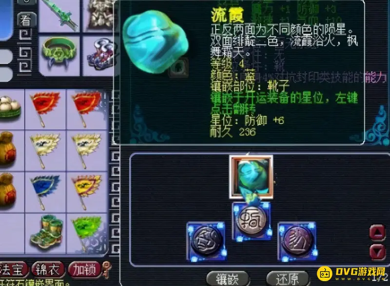 《梦幻西游》星位互合技巧详解