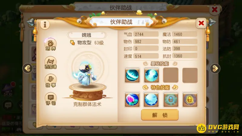 《梦幻西游》手游助战培养推荐