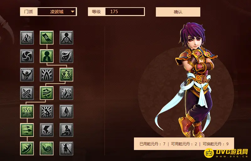 《梦幻西游》凌波城经脉加点详解