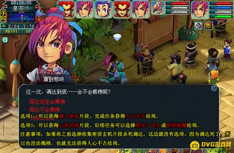 《梦幻西游》九色鹿上奇遇全流程攻略
