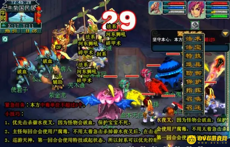 《梦幻西游》重铸黄金甲流程详解