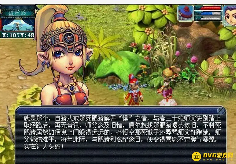 《梦幻西游》盘丝岭任务怎么完成-盘丝岭任务的完成流程