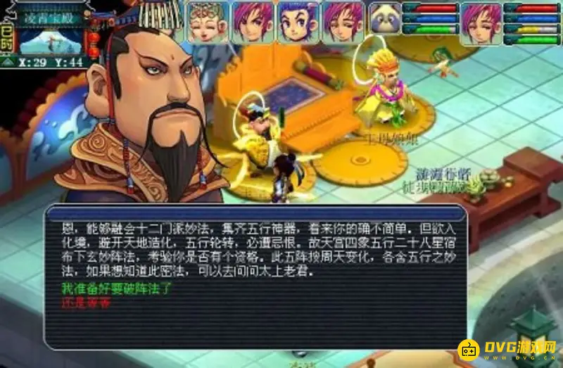 《梦幻西游》飞升任务流程详解