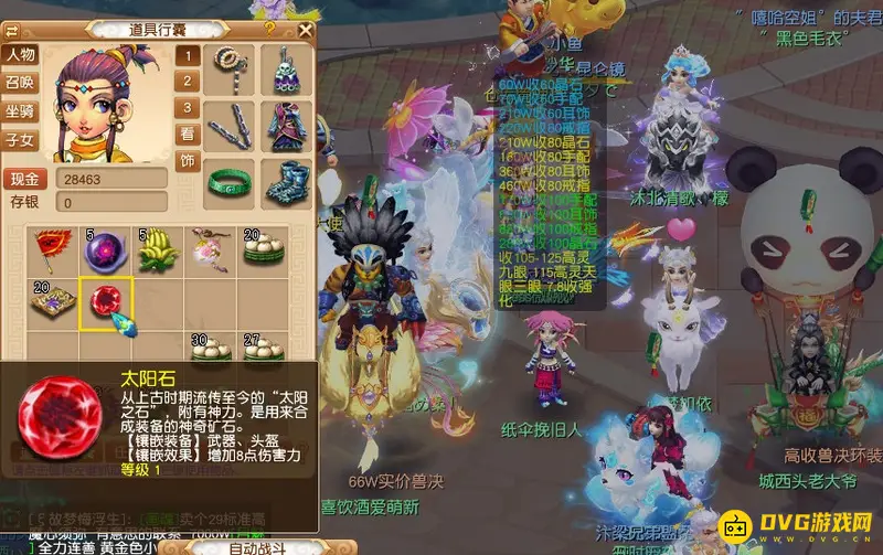 《梦幻西游》69养号攻略