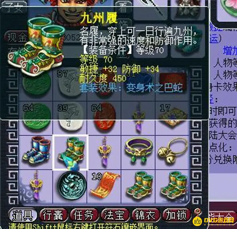 《梦幻西游》敏捷套装属性详解