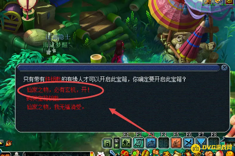《梦幻西游》召唤兽升级攻略