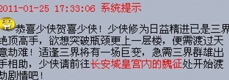 《梦幻西游》渡劫任务流程详解
