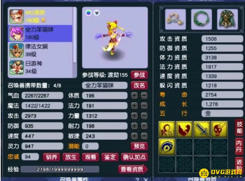 《梦幻西游》175五开月入稳定