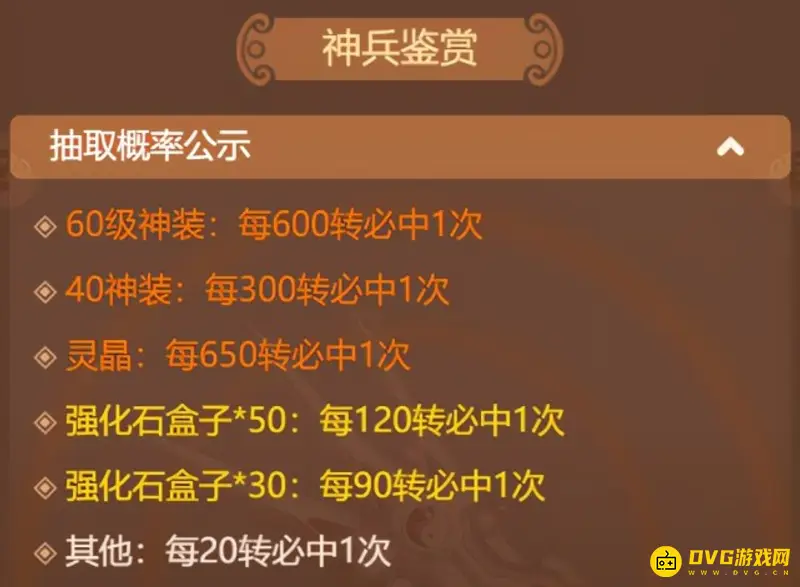 《梦幻西游》网页版神装获取攻略