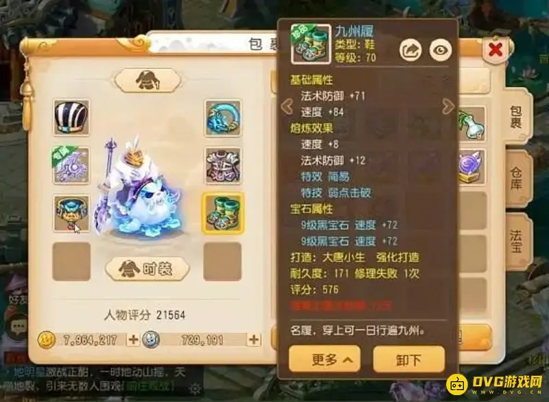 《梦幻西游》手游力地府玩法详解