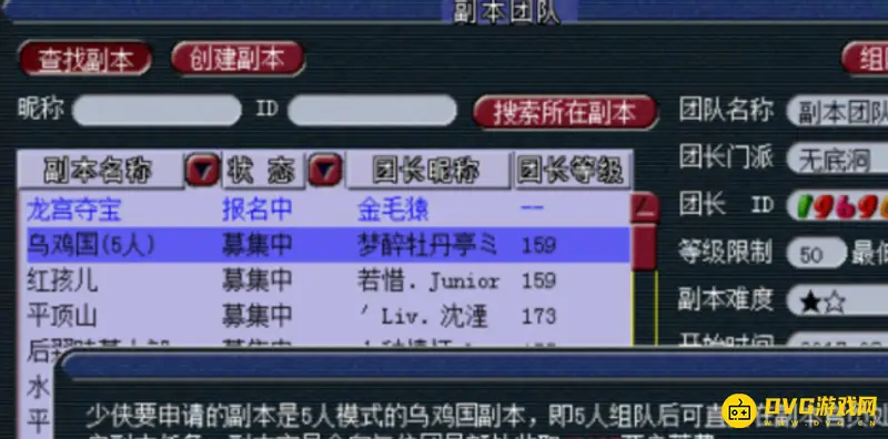 《梦幻西游》乌鸡国副本5人与10人区别详解