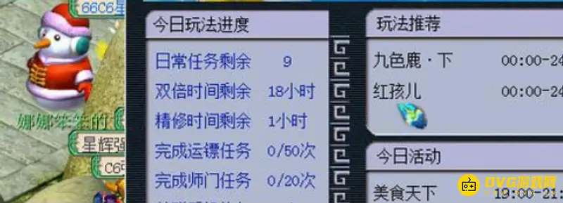 《梦幻西游》109无底洞怎么玩
