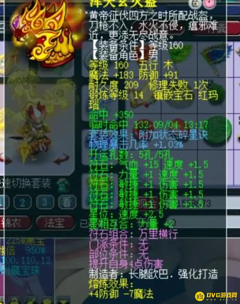 《梦幻西游》百爆凌波城打造方法详解