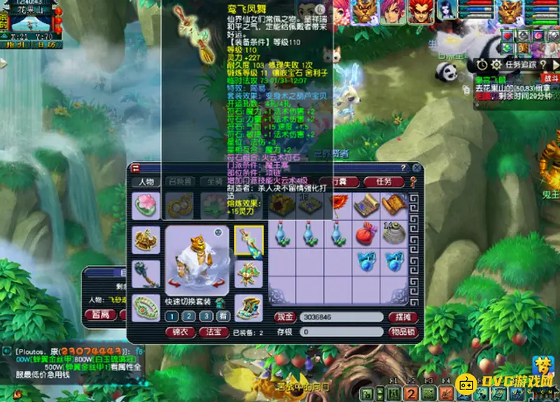 《梦幻西游》109魔王1500法伤