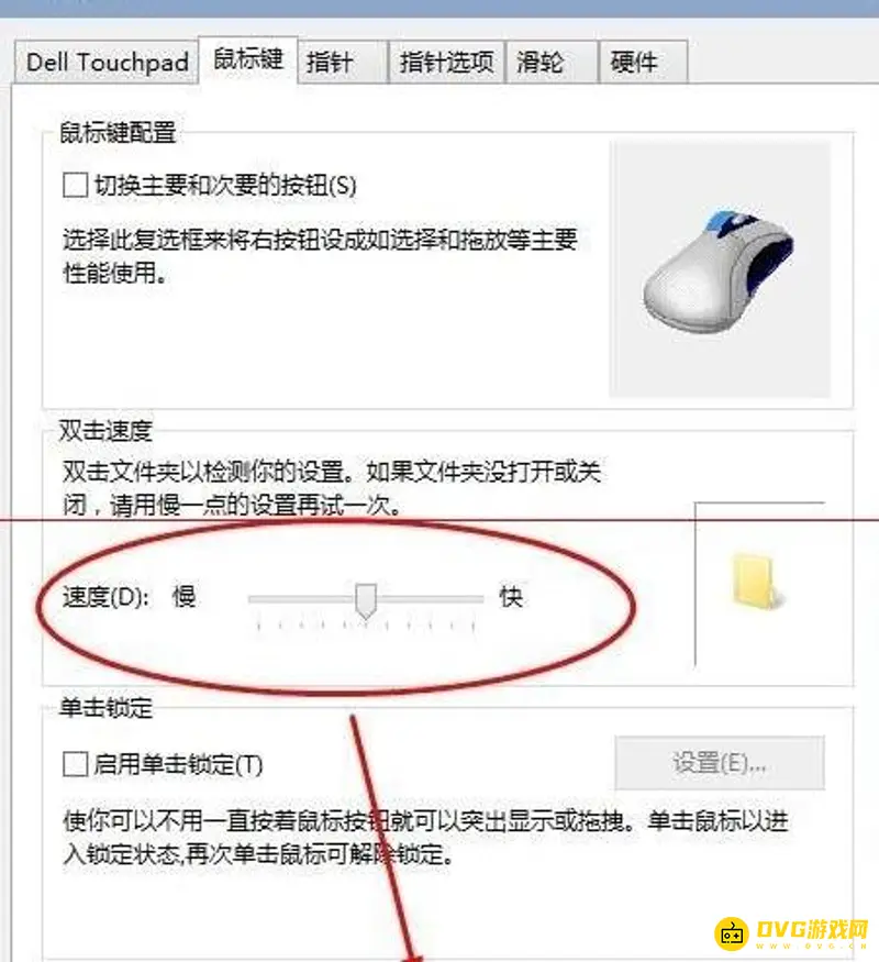 《梦幻西游》鼠标灵敏度不同步解决