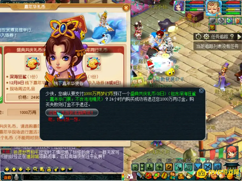 《梦幻西游》抢深海狂鲨