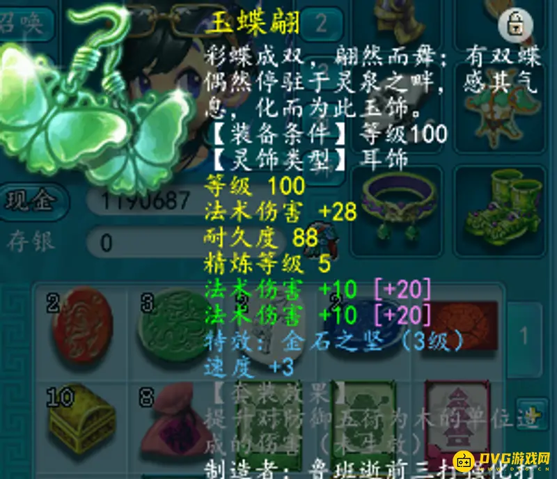 《梦幻西游》109龙宫如何堆到1400法伤