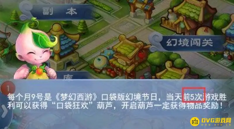 《梦幻西游》如何围堵小精灵-围堵小精灵技巧攻略