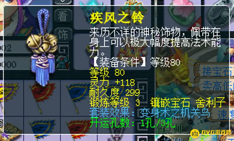 《梦幻西游》109级五开配置详解