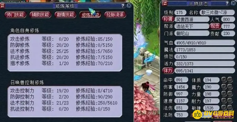 《梦幻西游》129养号顺序是怎样的-129养号顺序