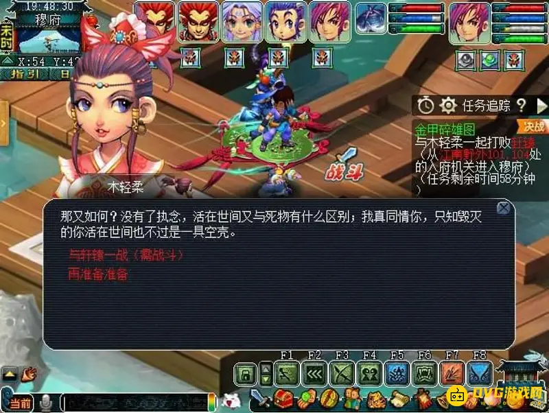《梦幻西游》金甲碎雄图任务流程详解