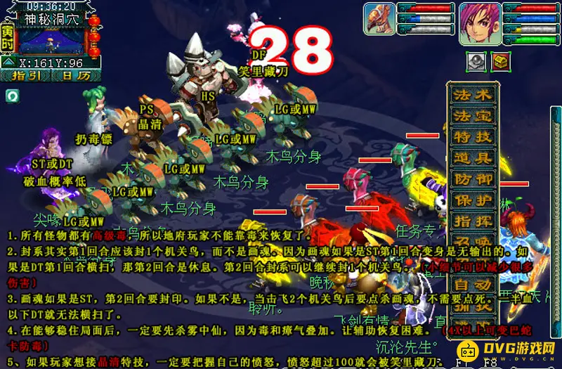 《梦幻西游》墨魂笔之踪玩法详解