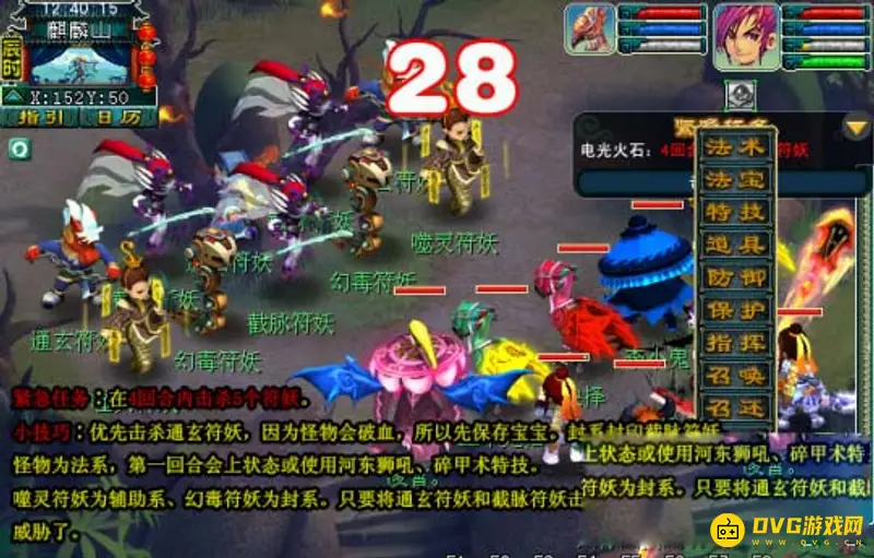 《梦幻西游》重铸黄金甲流程详解