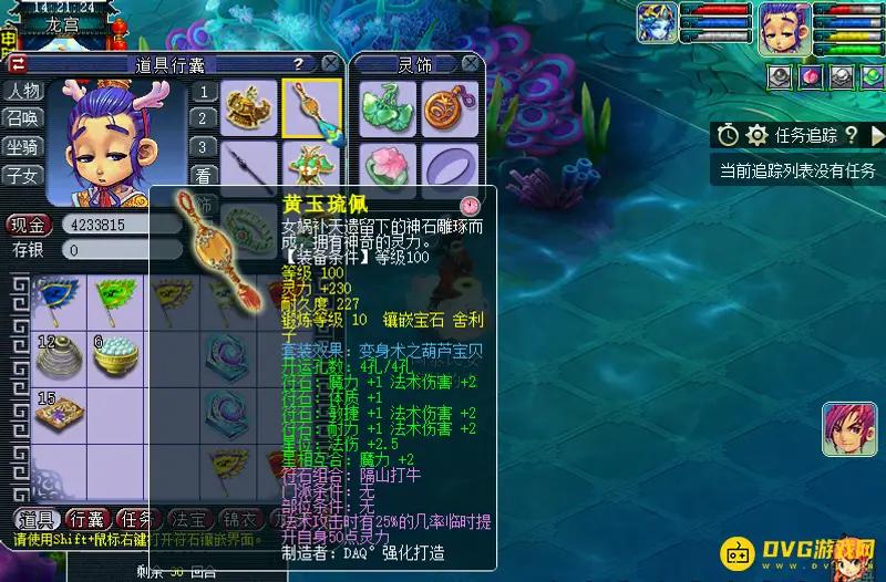 《梦幻西游》109龙宫装备搭配指南