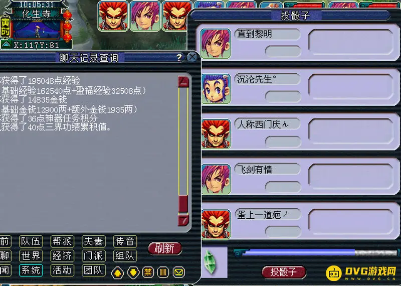 《梦幻西游》墨魂笔之踪玩法详解