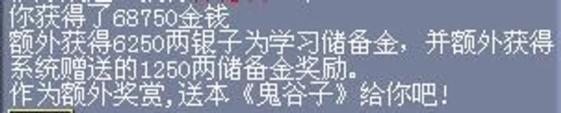 《梦幻西游》5开5级镖详细攻略