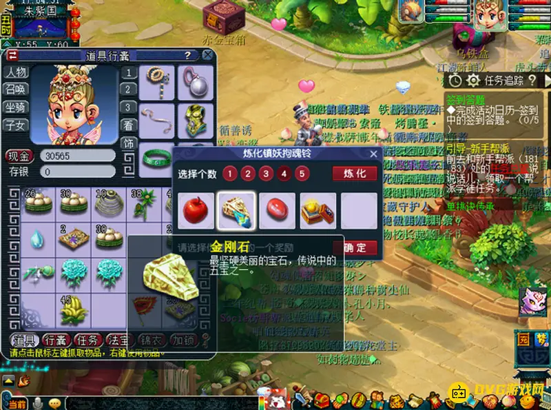 《梦幻西游》70级4天宫1化生玩法详解