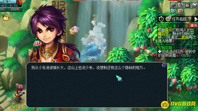 《梦幻西游》天罡印之谋任务流程详解
