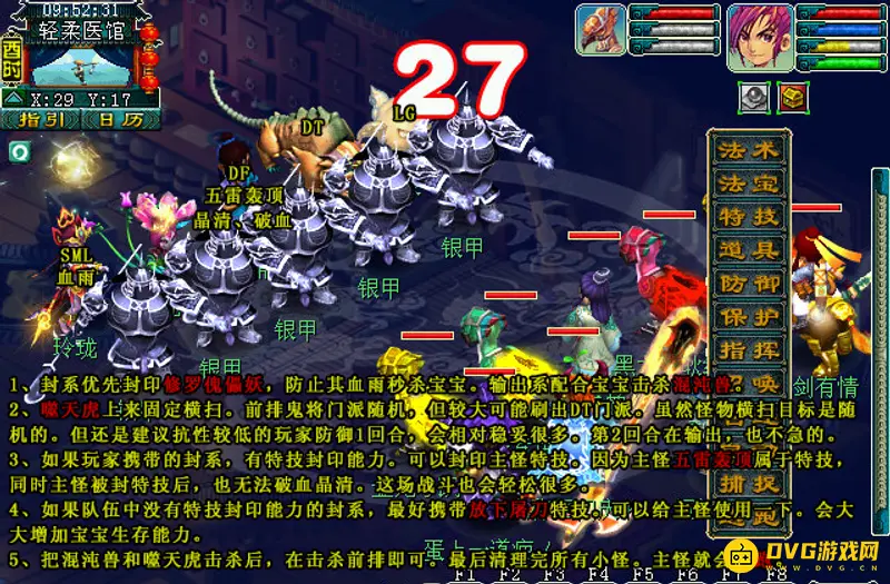 《梦幻西游》墨魂笔之踪玩法详解