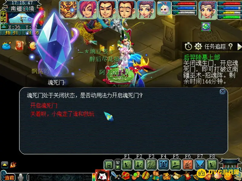 《梦幻西游》后羿陵墓上部攻略