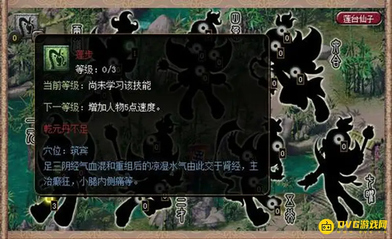 《梦幻西游》普陀山乾元丹加点推荐