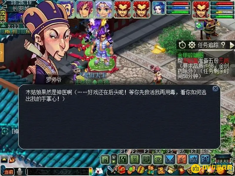 《梦幻西游》金甲碎雄图任务流程详解