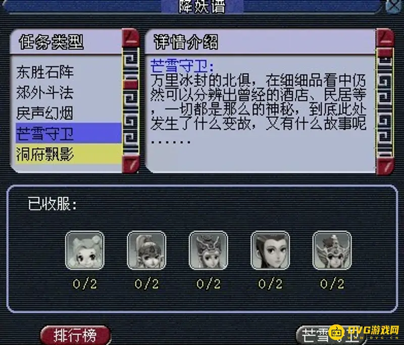 《梦幻西游》回梦丹任务攻略
