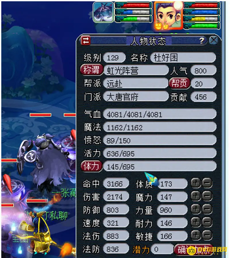 《梦幻西游》129飞升大唐