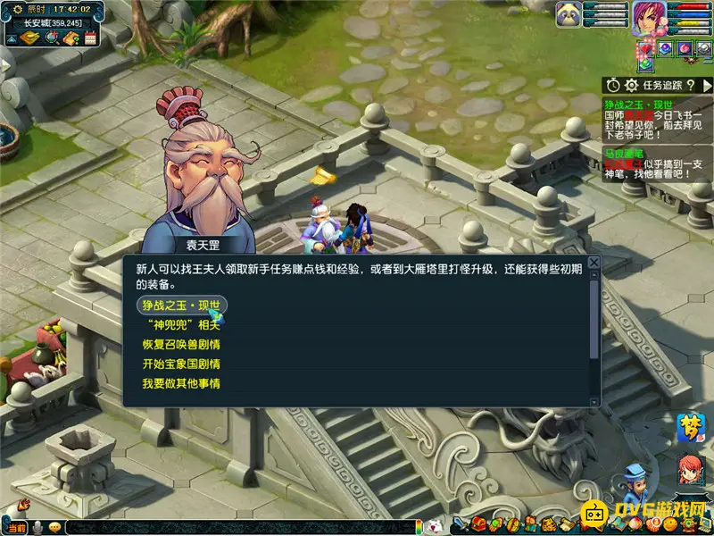 《梦幻西游》潮汐帆板获取攻略
