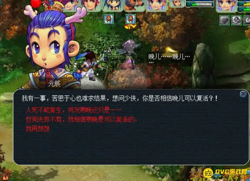 《梦幻西游》情葬泪痕碗任务攻略