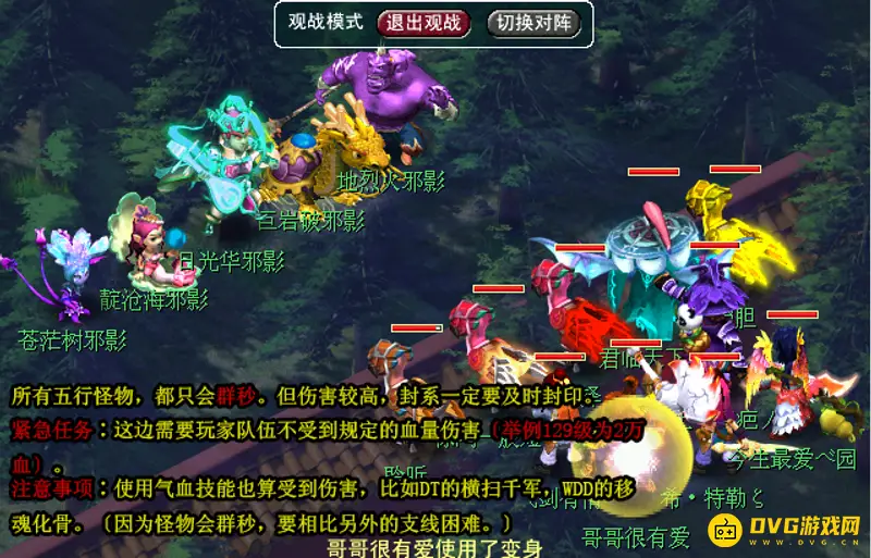 《梦幻西游》离焰明火珠怎么过