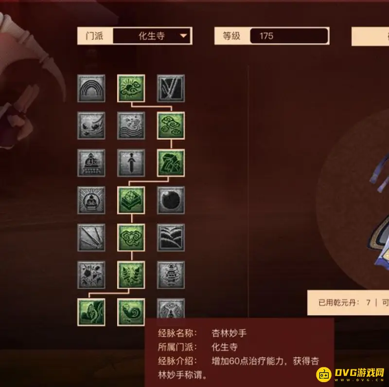 《梦幻西游》魔化生寺怎么加点-魔化生寺的加点方法