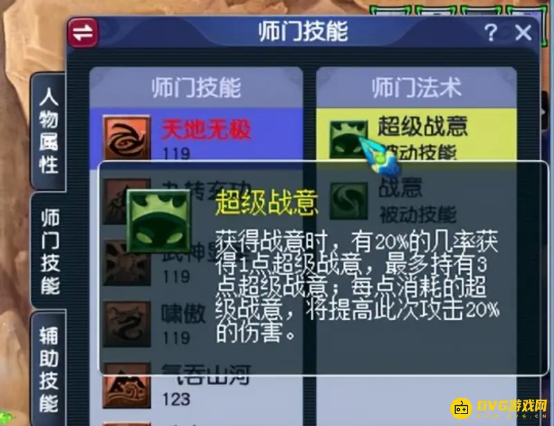 《梦幻西游》凌波城碎星套价值解析