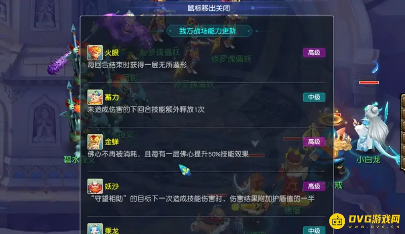 《梦幻西游》传说玩法详解